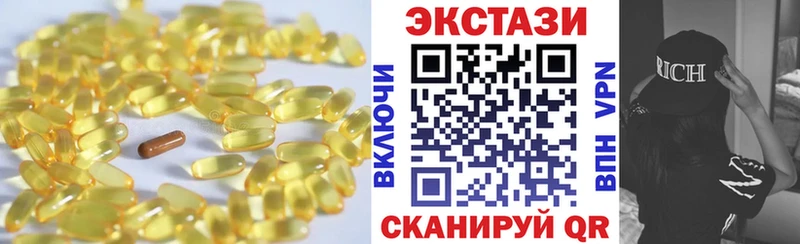 Купить  Нерчинск  Экстази Cube 