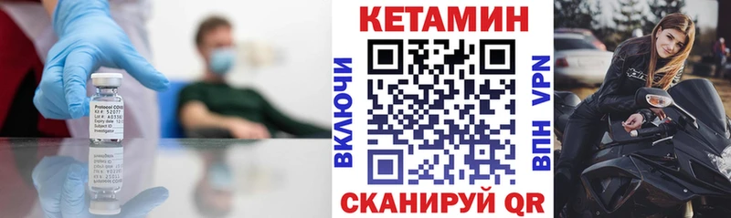 Кетамин VHQ  Купить  Нерчинск 