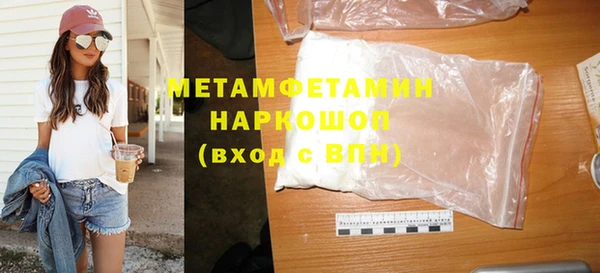 первитин Нефтекумск