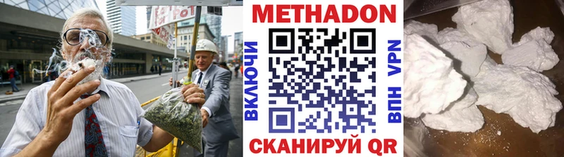 Купить  Нерчинск  МЕТАДОН methadone 
